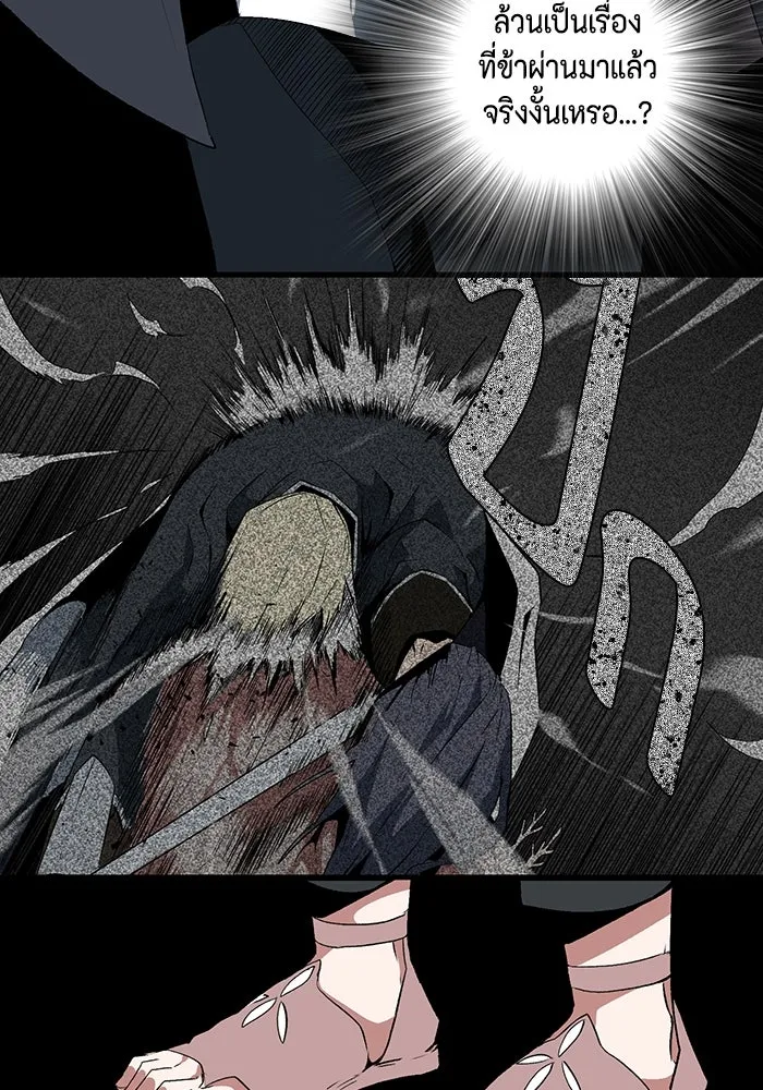 หนึ่งก้าวสู่เจ้ามาร ตอนที่ 15 เคว้งคว้าง (12) รูปที่ 52