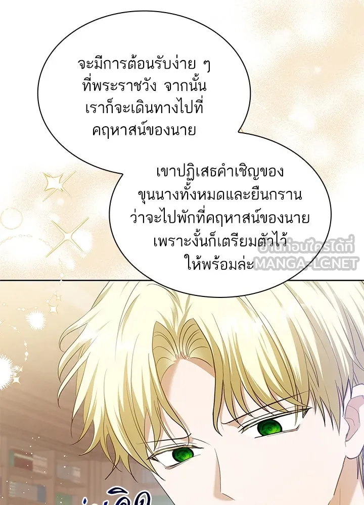 อดีตภรรยาของพระเอกหนุ่มจอมคลั่งรัก ตอนที่ 28 รูปที่ 21