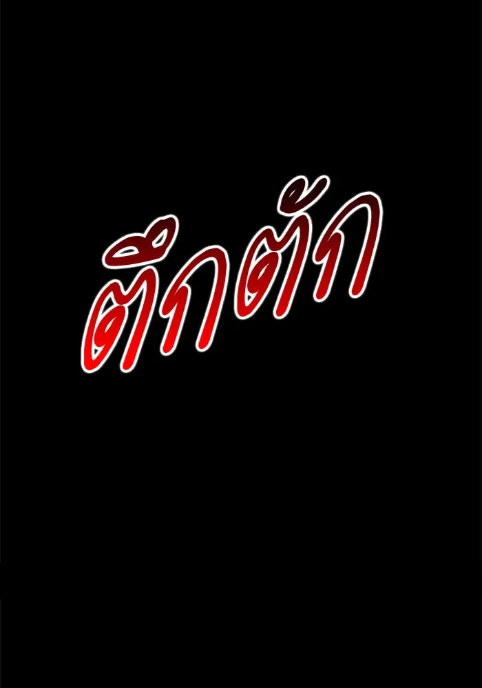 ชิงชีวิตพลิกลิขิตชะตา ตอนที่ 101. ผู้คนเปรียบดั่งโลก(1) รูปที่ 176