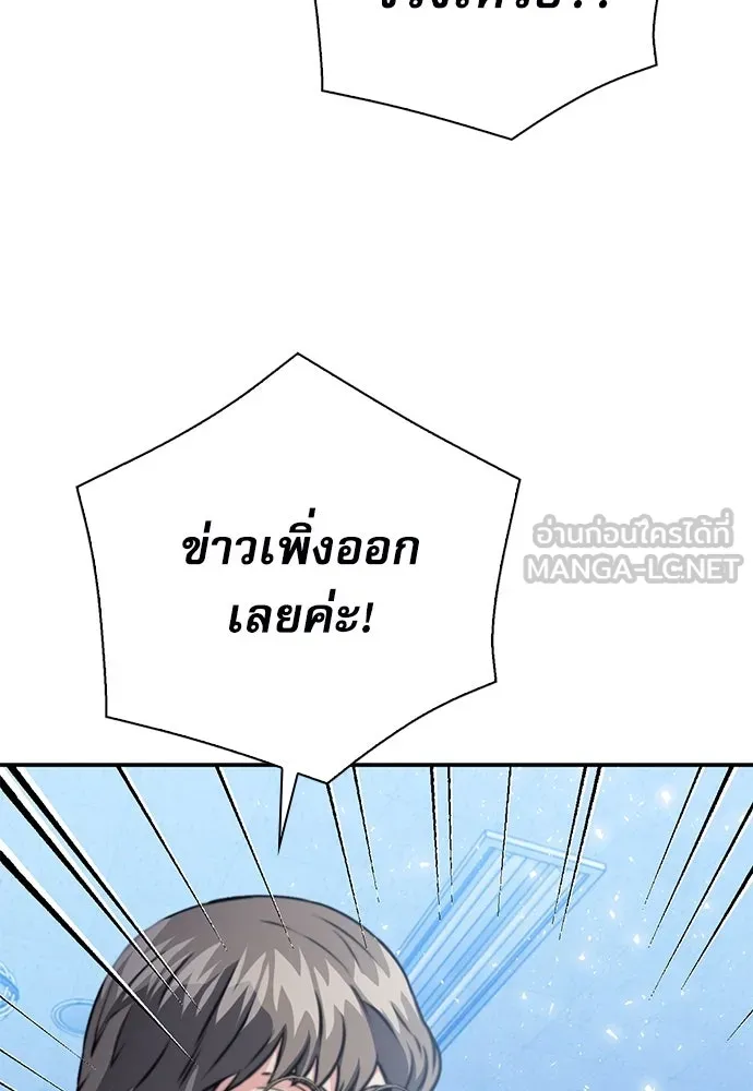 ดรูอิดแห่งสถานีโซล ตอนที่ 151 รูปที่ 12