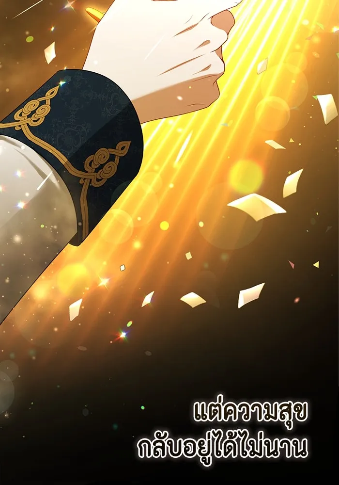 ละครชีวิตลิขิตรัก ตอนที่ 24 รูปที่ 88