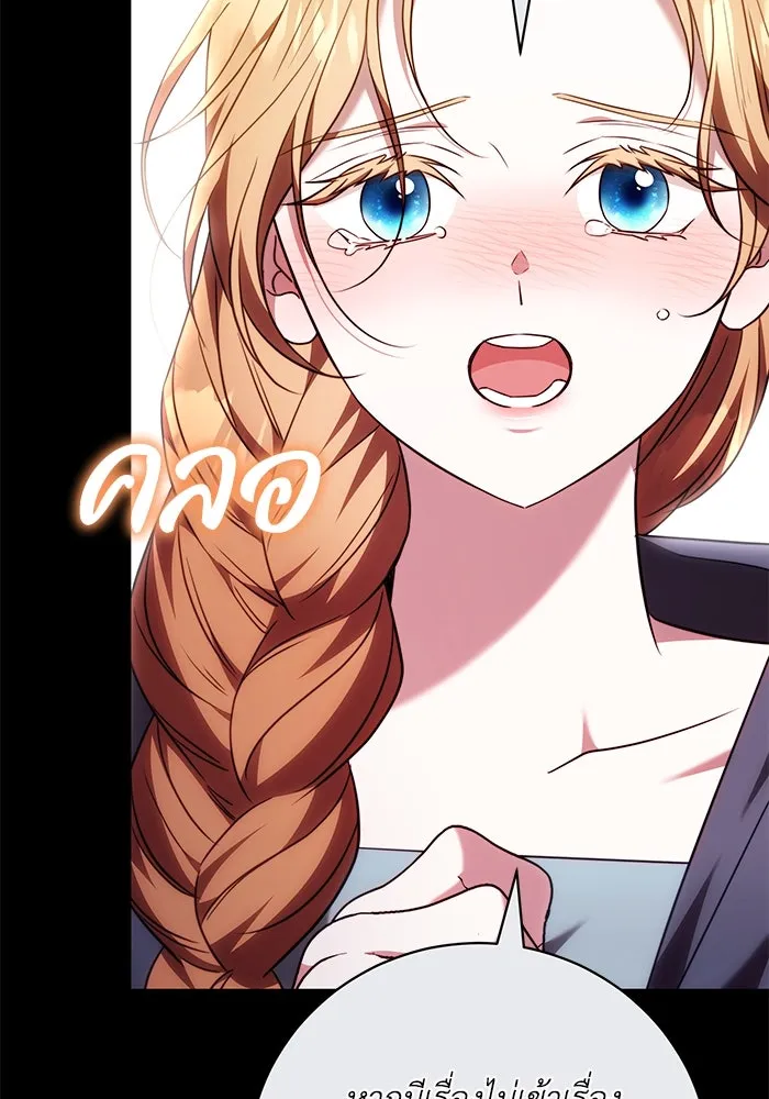 ย้อนเวลาพลิกชะตาทายาท ตอนที่ 54 รูปที่ 29