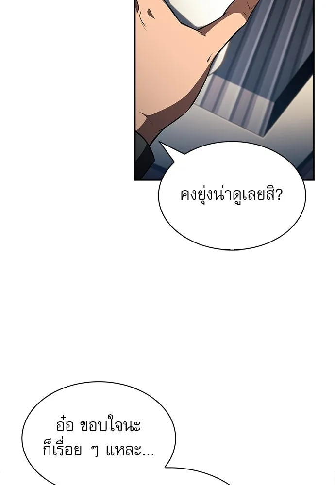 ครัวผู้กล้าท้าให้ชิม ตอนที่ 25 รูปที่ 67