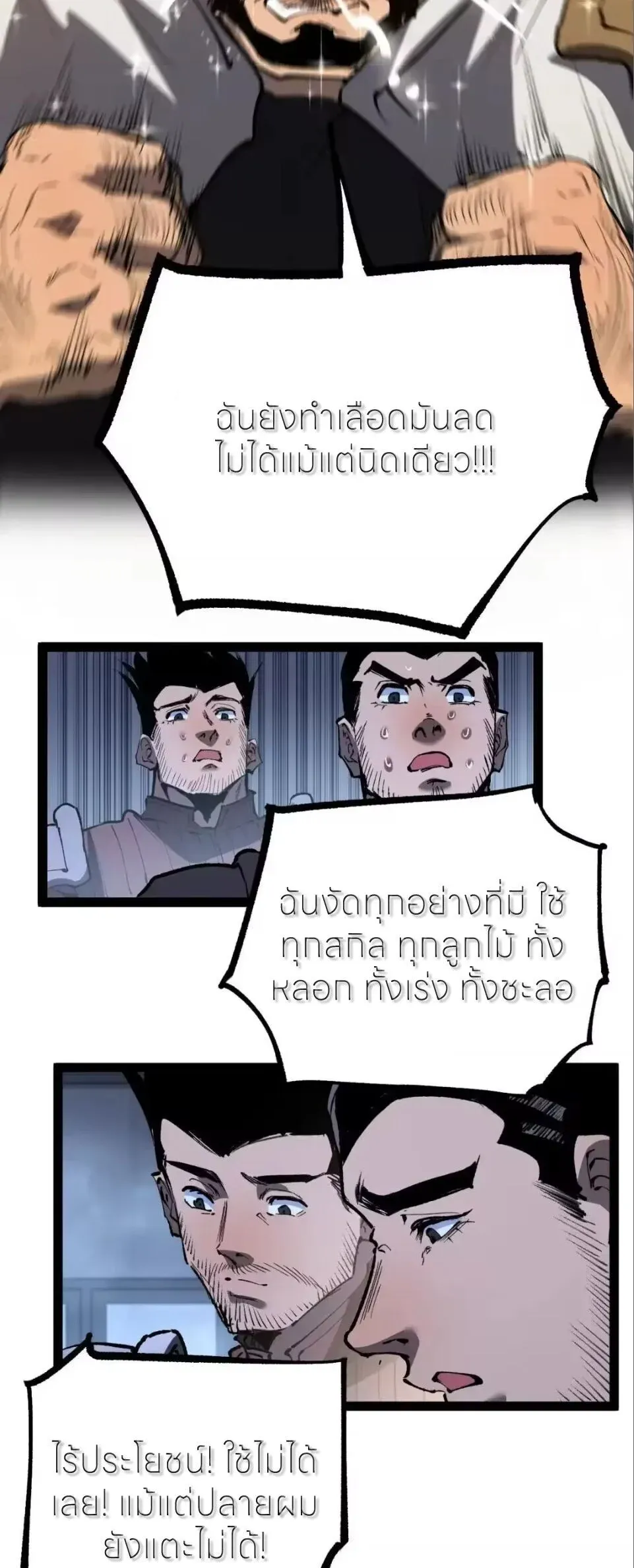 God-level Assassin_ I Am the Shadow น_กฆ_าระด_บเทพ ข_าค_อเงาม_ด ตอนที่ ตอนที่ 114 รูปที่ 10