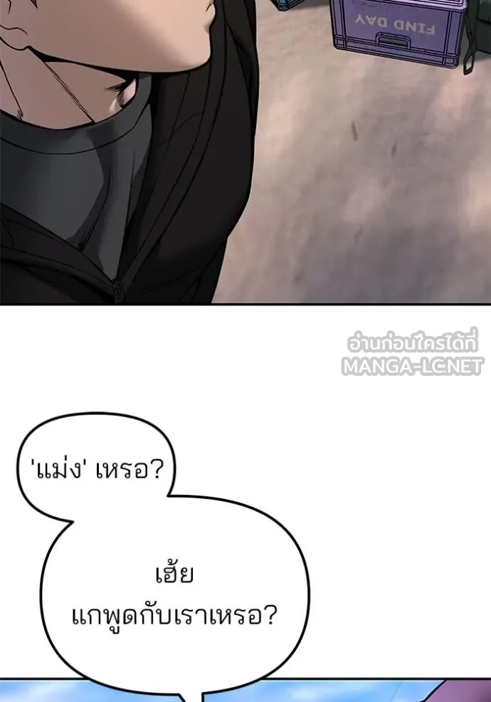 เลวฟาดเลว ตอนที่ 169 รูปที่ 174