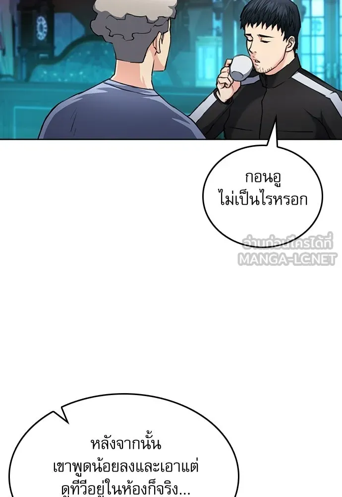 ดรูอิดแห่งสถานีโซล ตอนที่ 67 รูปที่ 51