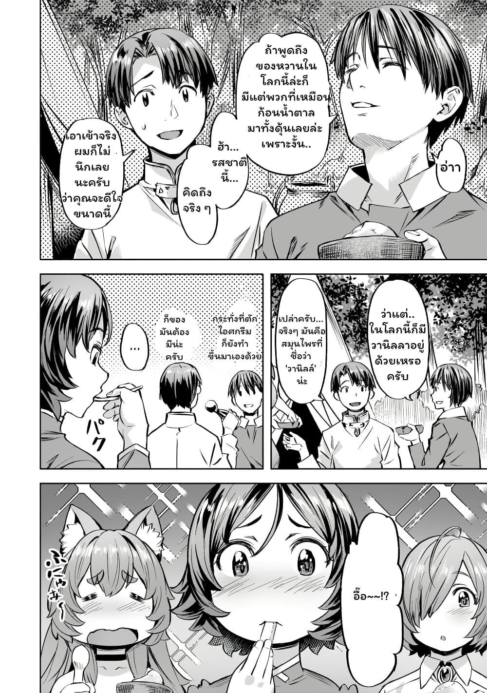 Manga-lc-com อ่านมังงะ อ่านการ์ตูน ออนไลน์ ฟรี Isekai de Slow Life wo (Ganbou) ตอนที่ 1 2 3 4 5 6 7 8 9 10 11 12 13 14 ฟรี ไม่มีโฆษณา Manga-lc - อ่าน มังงะ อ่าน การ์ตูน ออนไลน์ อ่านมังงะ ฟรี