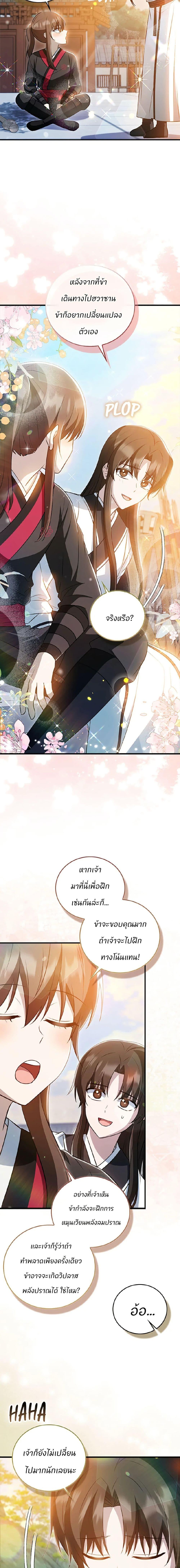 Manga-lc-com อ่านมังงะ อ่านการ์ตูน ออนไลน์ ฟรี I Became The Youngest Disciple of The Mount Hua Sect ตอนที่ 1 2 3 4 5 6 7 8 9 10 11 12 13 14 ฟรี ไม่มีโฆษณา Manga-lc - อ่าน มังงะ อ่าน การ์ตูน ออนไลน์ อ่านมังงะ ฟรี