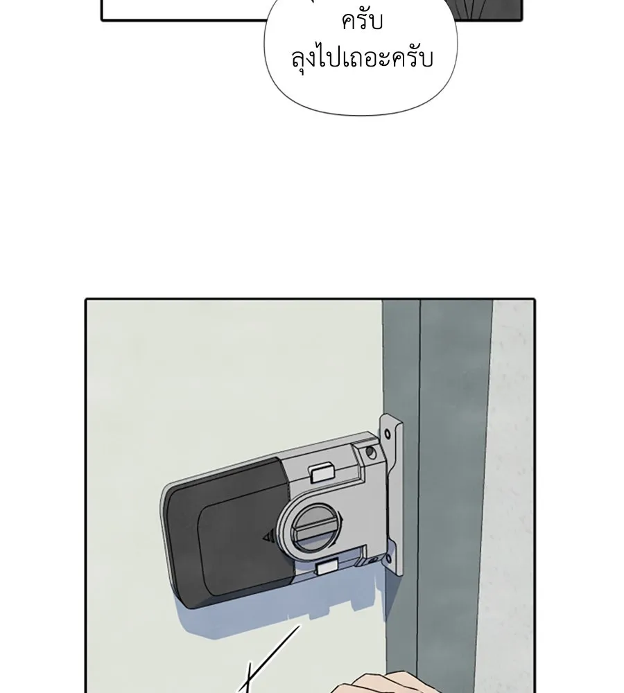 เหตุผลของคนไม่อยากอยู่ ตอนที่ 21 รูปที่ 73