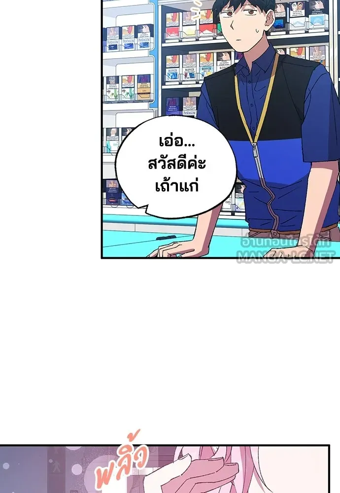 ร้านสะดวกซื้อต่างโลก ตอนที่ 51 รูปที่ 105