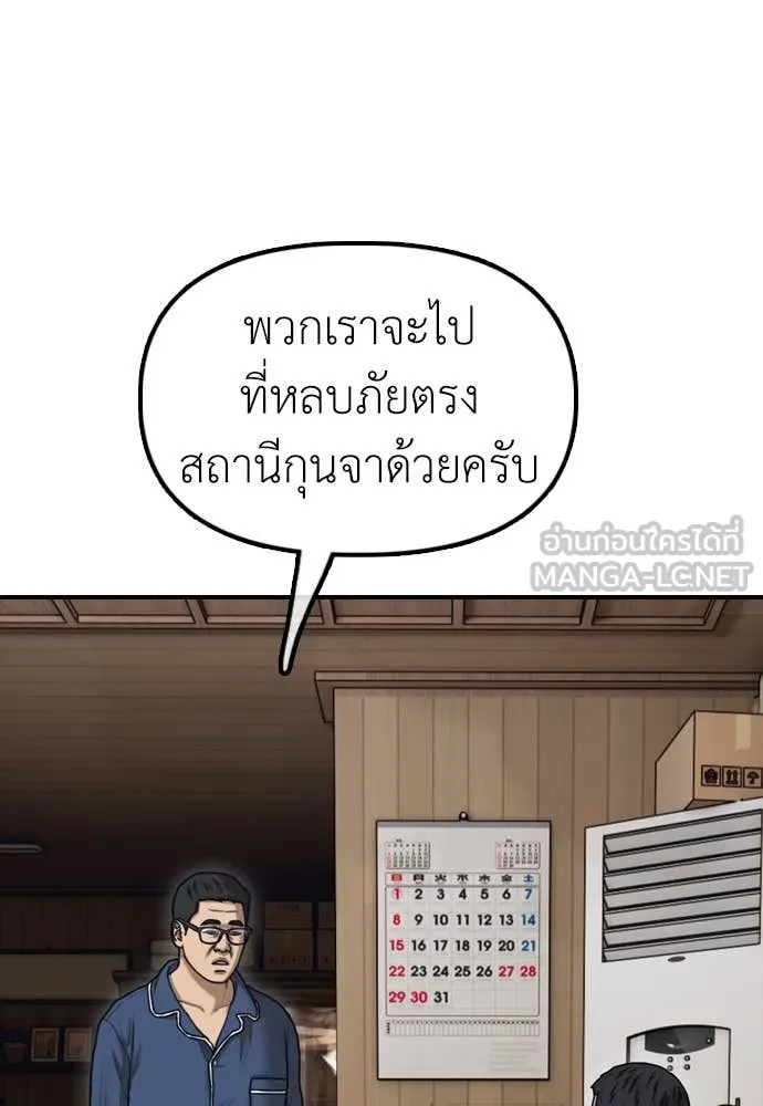 ผู้กล้าฝ่า ตอนที่ 17 รูปที่ 183