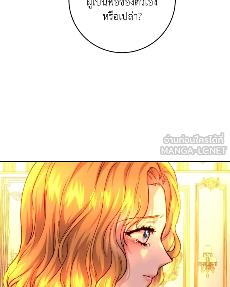 เจ้าหญิงคลั่งแห่งวังหลวง ตอนที่ 56 รูปที่ 51