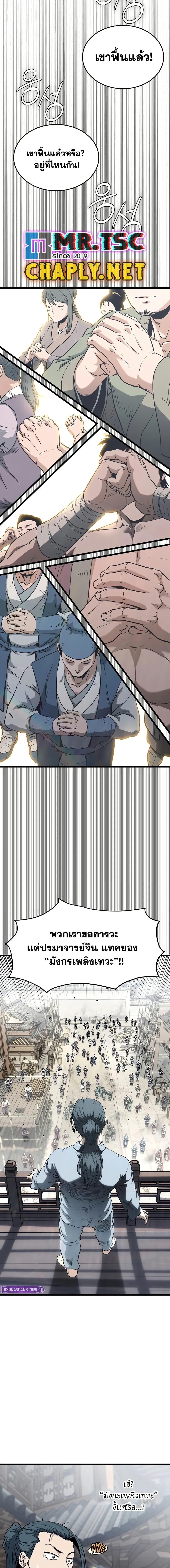 Manga-lc-com อ่านมังงะ อ่านการ์ตูน ออนไลน์ ฟรี Murim Login ตอนที่ 1 2 3 4 5 6 7 8 9 10 11 12 13 14 ฟรี ไม่มีโฆษณา Manga-lc - อ่าน มังงะ อ่าน การ์ตูน ออนไลน์ อ่านมังงะ ฟรี