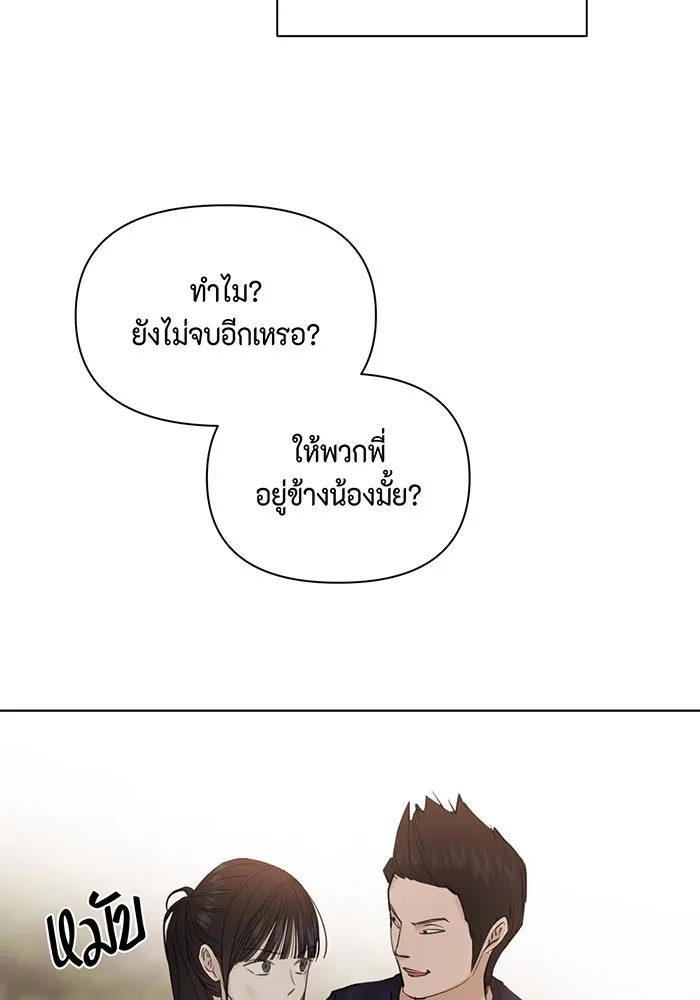 เพียงรุ่งอรุณ ตอนที่ 17 รูปที่ 98