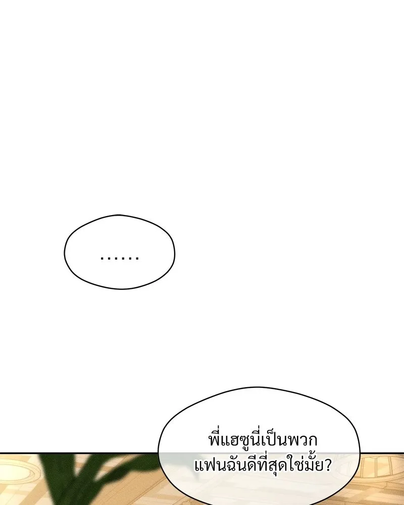 บุปผารุ่มราคะ ตอนที่ 109 รูปที่ 139