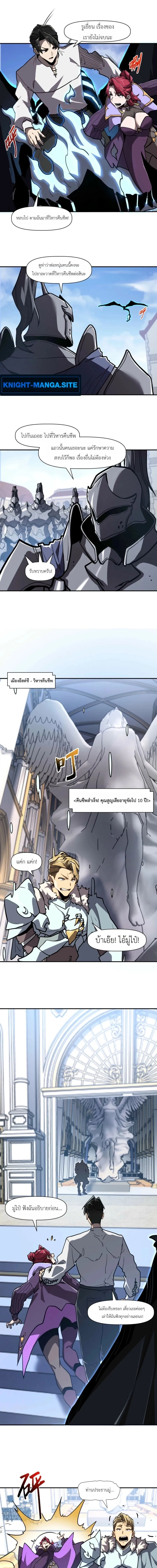 Invincible With Only a Single Point of HP ไร_เท_ยมทานด_วยพล_งช_ว_ตเพ_ยง 1 แต_ม ตอนที่ ตอนที่ 16 รูปที่ 9