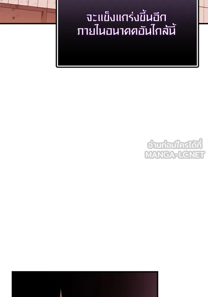 พลิกชะตาคว้าไอเทมระดับเทพ ตอนที่ 43 พลังเทพ รูปที่ 30