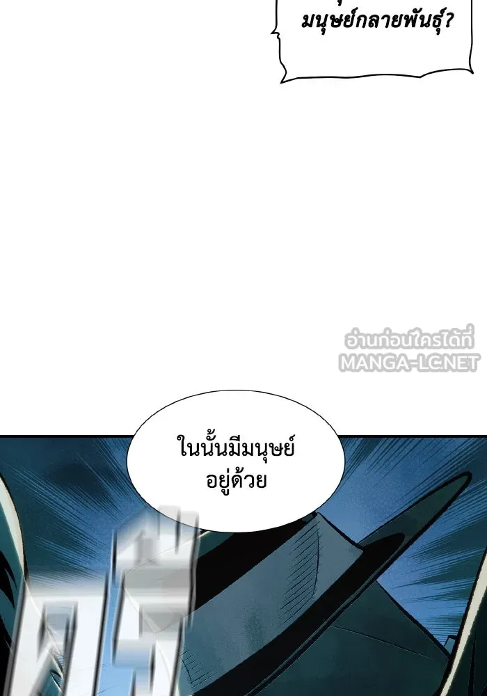 The Lone Necromancer ตอนที่ 52 รูปที่ 48