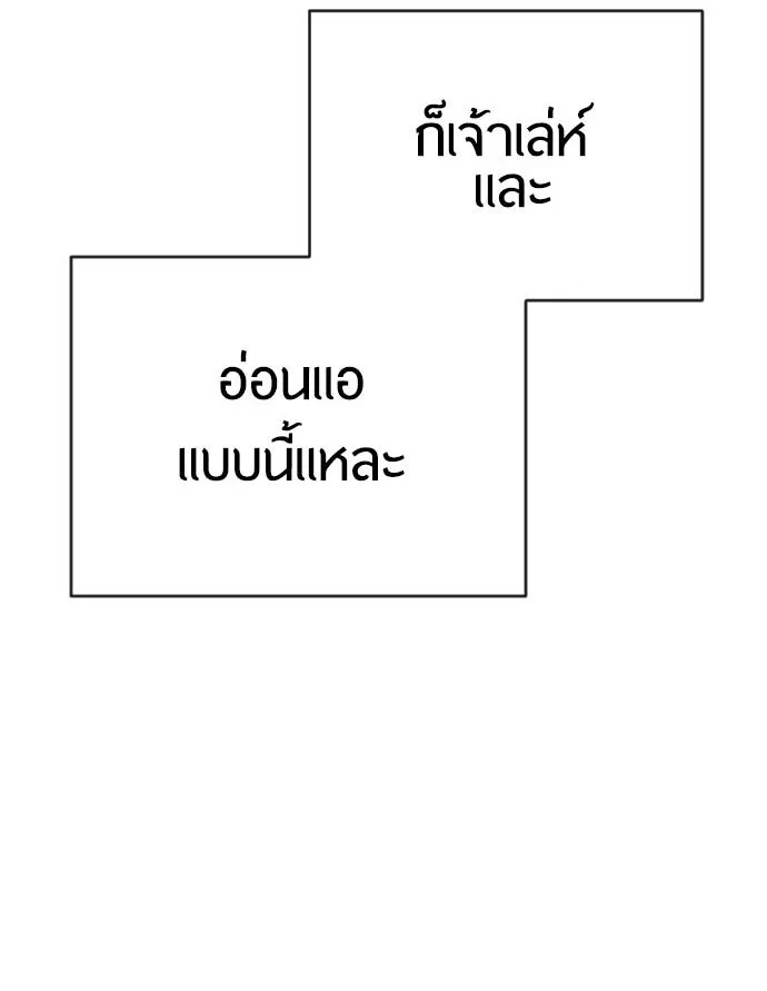 ยุคแห่งยอดมนุษย์ ตอนที่ 3 รูปที่ 7
