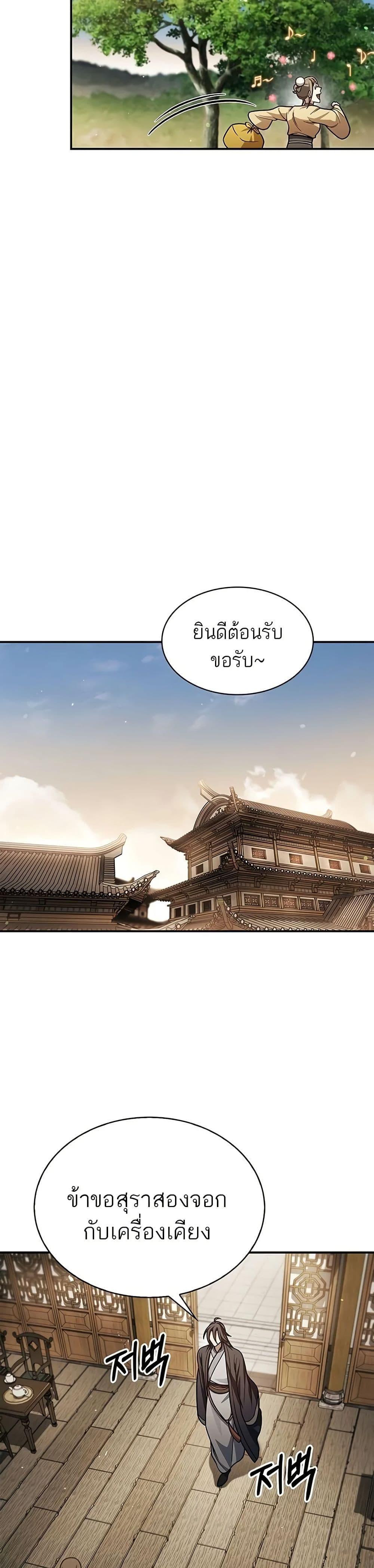 Manga-lc-com อ่านมังงะ อ่านการ์ตูน ออนไลน์ ฟรี Heavenly Grand Archive’s Young Master ตอนที่ 1 2 3 4 5 6 7 8 9 10 11 12 13 14 ฟรี ไม่มีโฆษณา Manga-lc - อ่าน มังงะ อ่าน การ์ตูน ออนไลน์ อ่านมังงะ ฟรี