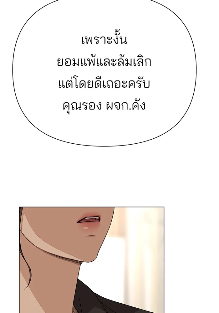 ความรักของอิซอบ ตอนที่ 2 รูปที่ 106