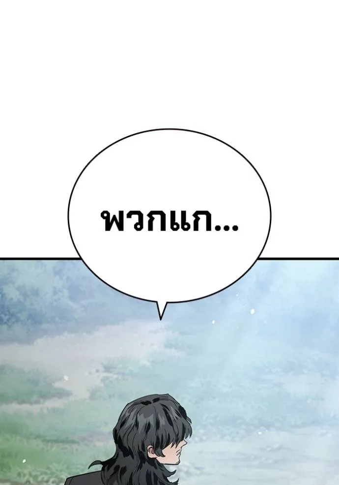 มหาสงครามคนแกร่ง ตอนที่ 22 รูปที่ 139