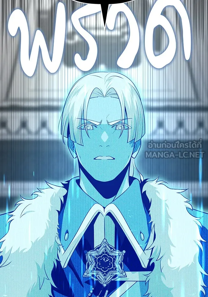 จอมเวทเกิดใหม่ในรอบ 66666 ปี ตอนที่ 131 รูปที่ 54