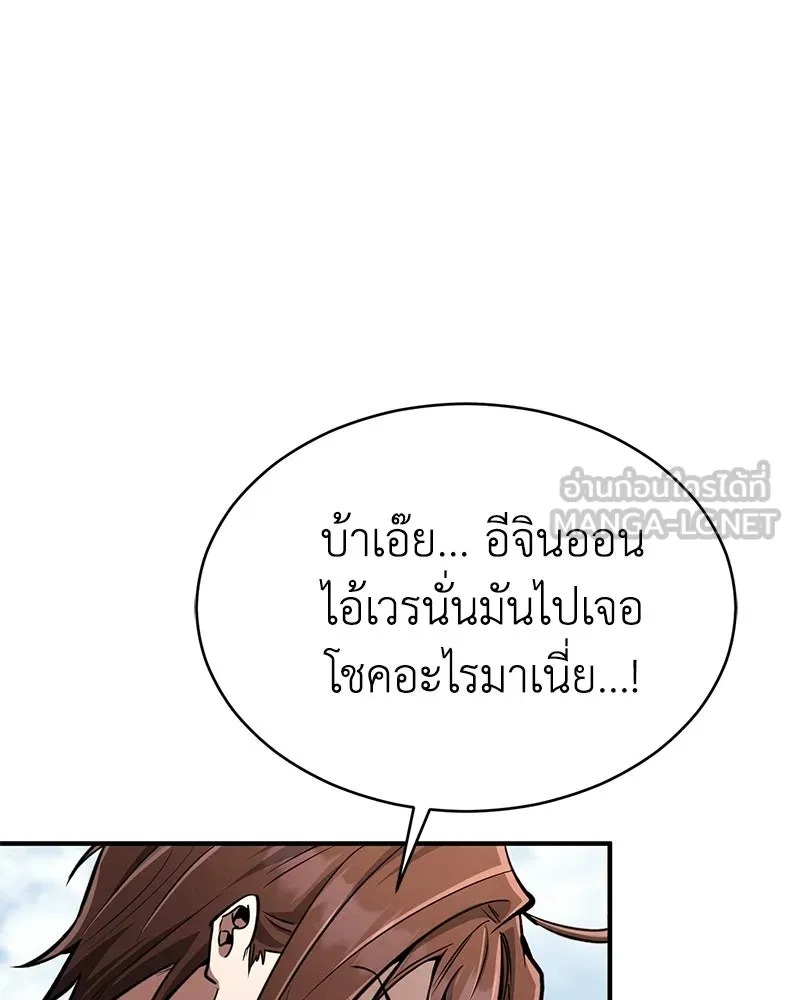 กำปั้นราชันคืนชีพ ตอนที่ 8 รูปที่ 63