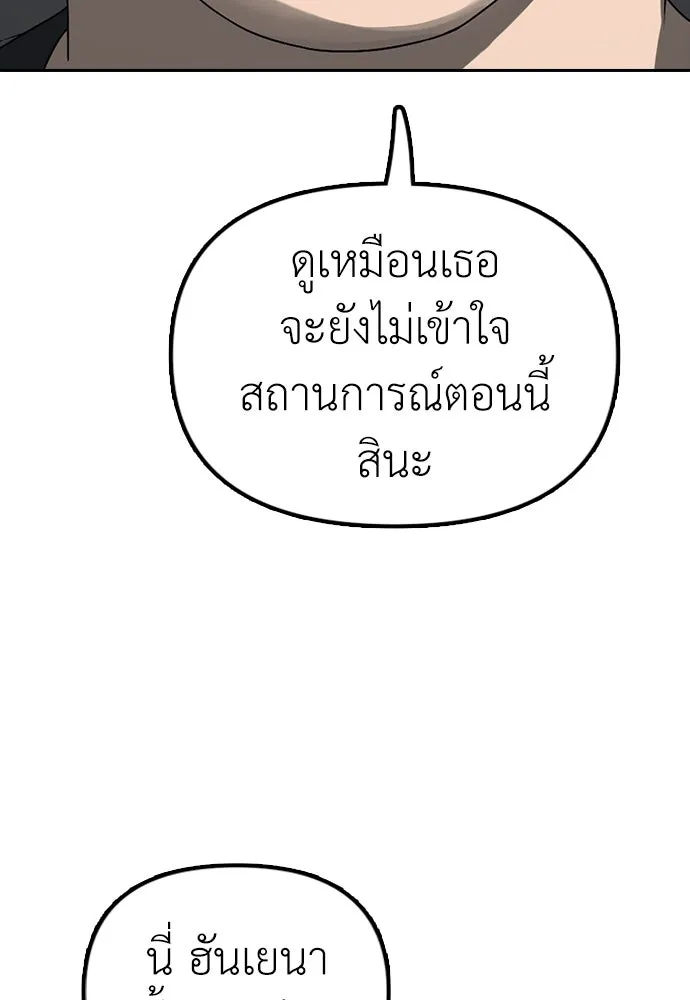 ผู้กล้าฝ่าวันสิ้นโลก ตอนที่ บทนำ รูปที่ 31