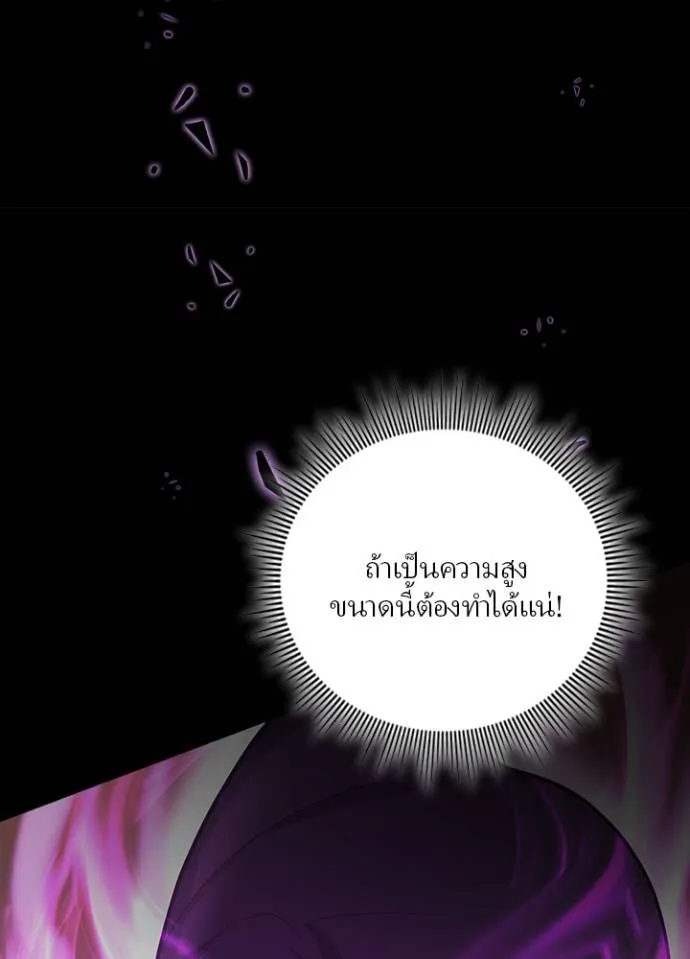 เป้าหมายครั้งที่ 2 ตอนที่ 7 รูปที่ 43
