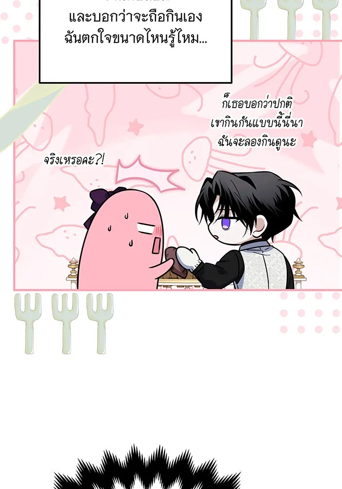 เปลี่ยนบทร้ายให้เป็นบทรัก ตอนที่ 26 รูปที่ 52