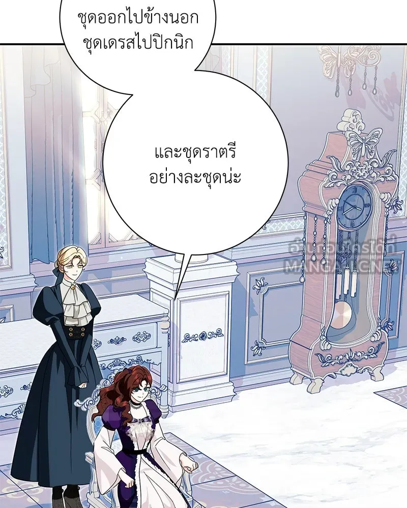 ดัชเชสเชลย ตอนที่ 29 รูปที่ 39