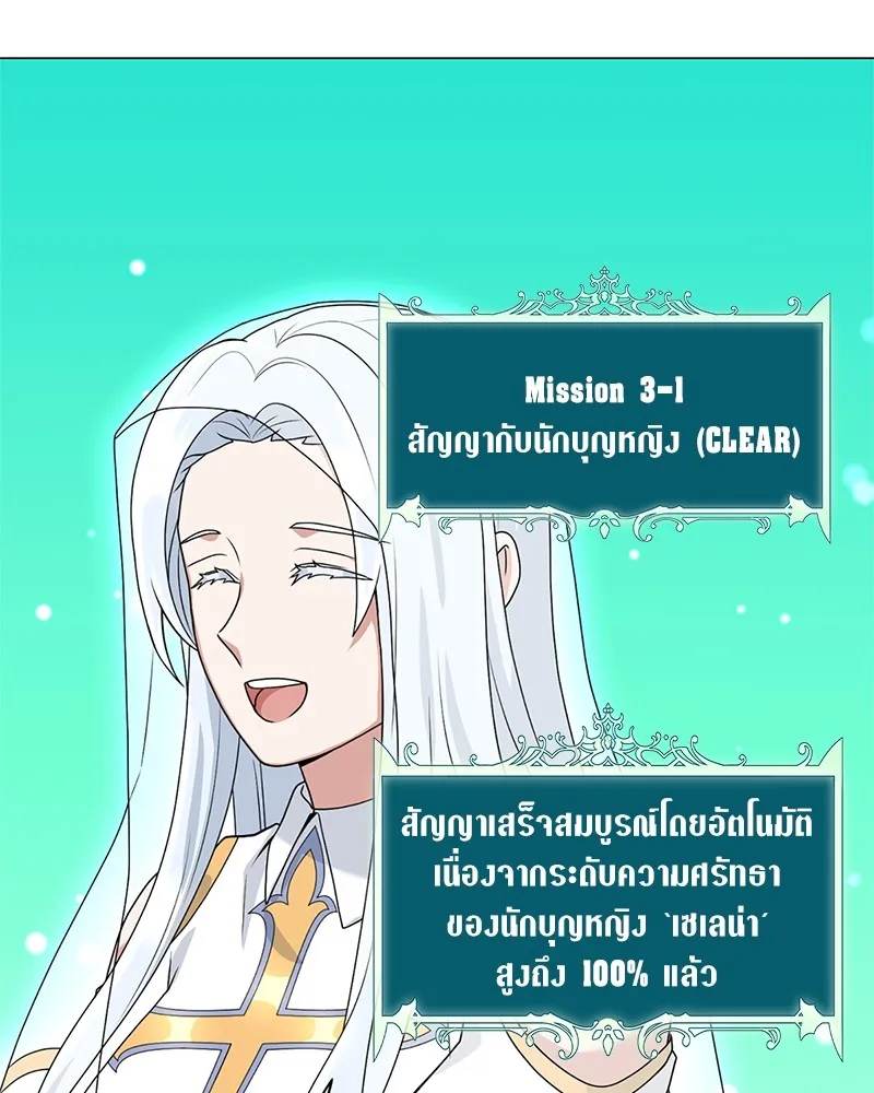 คนสวนโลกฮันเตอร์ ตอนที่ 31 รูปที่ 103