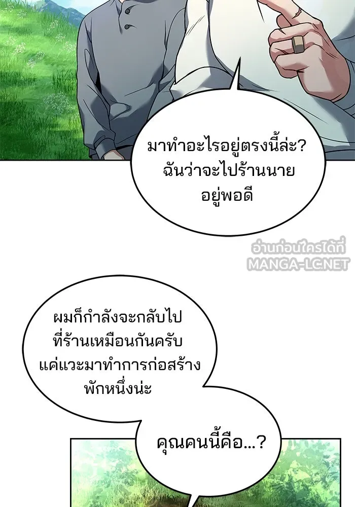 ครัวจอมเวท ตอนที่ 7 รูปที่ 105