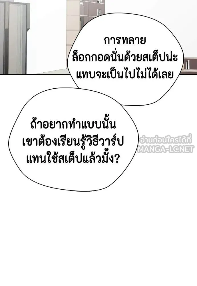หมาหัวเน่า ตอนที่ 156 รูปที่ 149