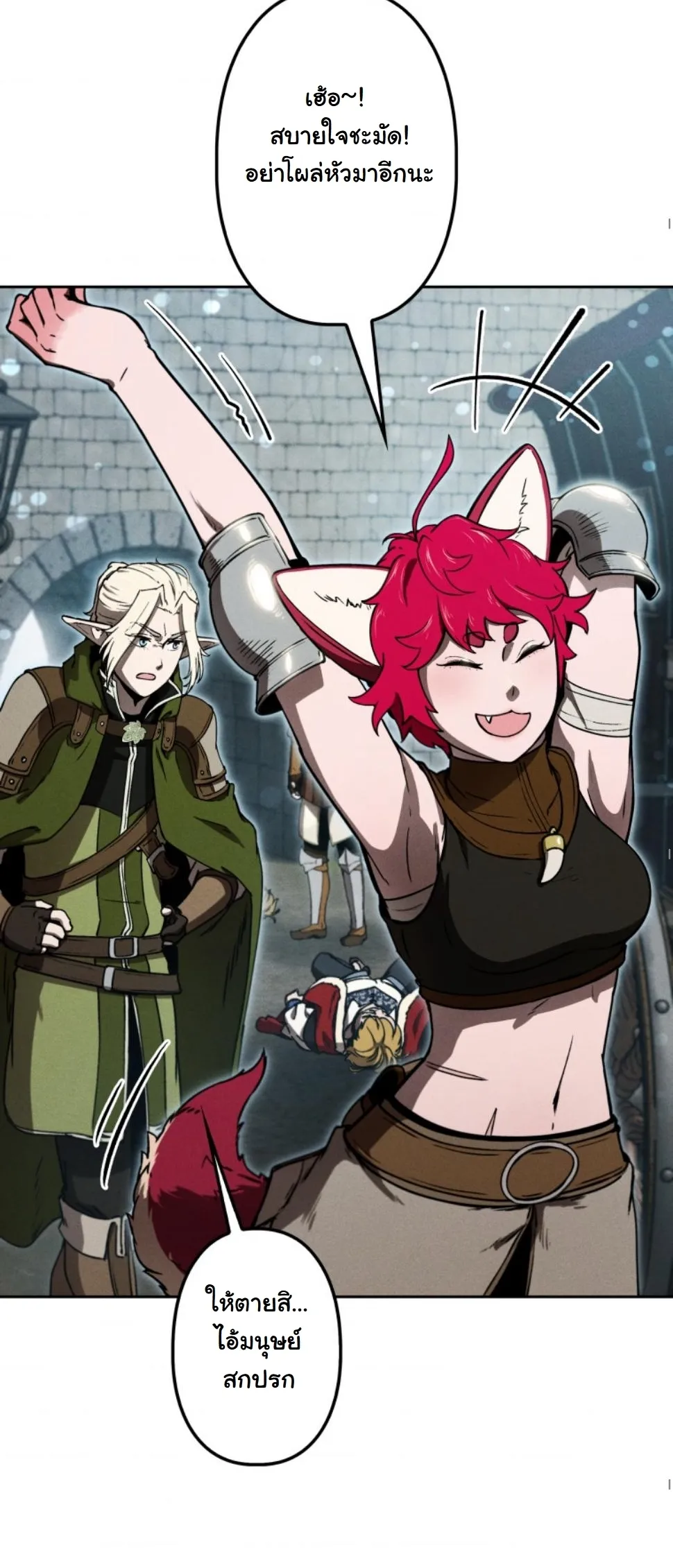 Dungeon Gourmet อ_ศว_นเป_บพ_สดาร เปล_ยนม_งกรให_เป_นเมน_เด_ด ตอนที่ ตอนที่ 16 รูปที่ 36