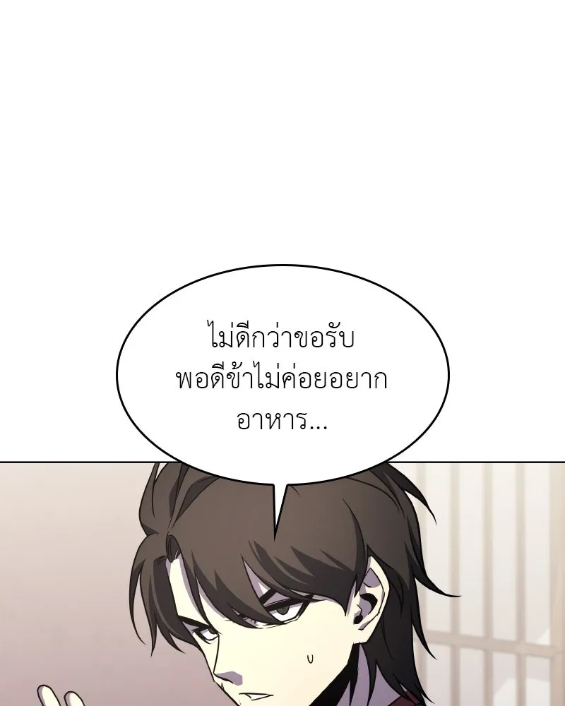 เกิดอีกทีเป็นว่าที่ประมุขลัทธิมาร ตอนที่ 103 รูปที่ 149