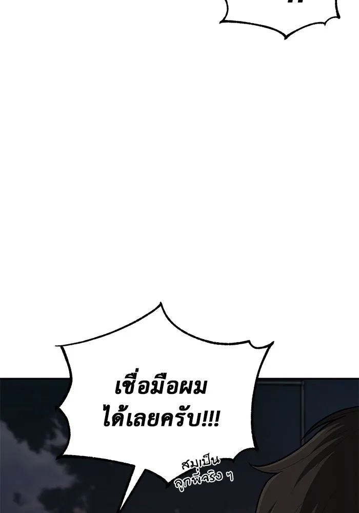 การกลับมาของทรราชวันสิ้นโลก ตอนที่ 11 รูปที่ 28