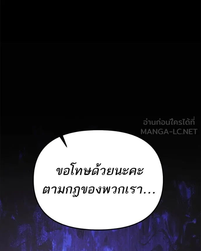 โทษที พื้นที่นี้ ตอนที่ 40 รูปที่ 87