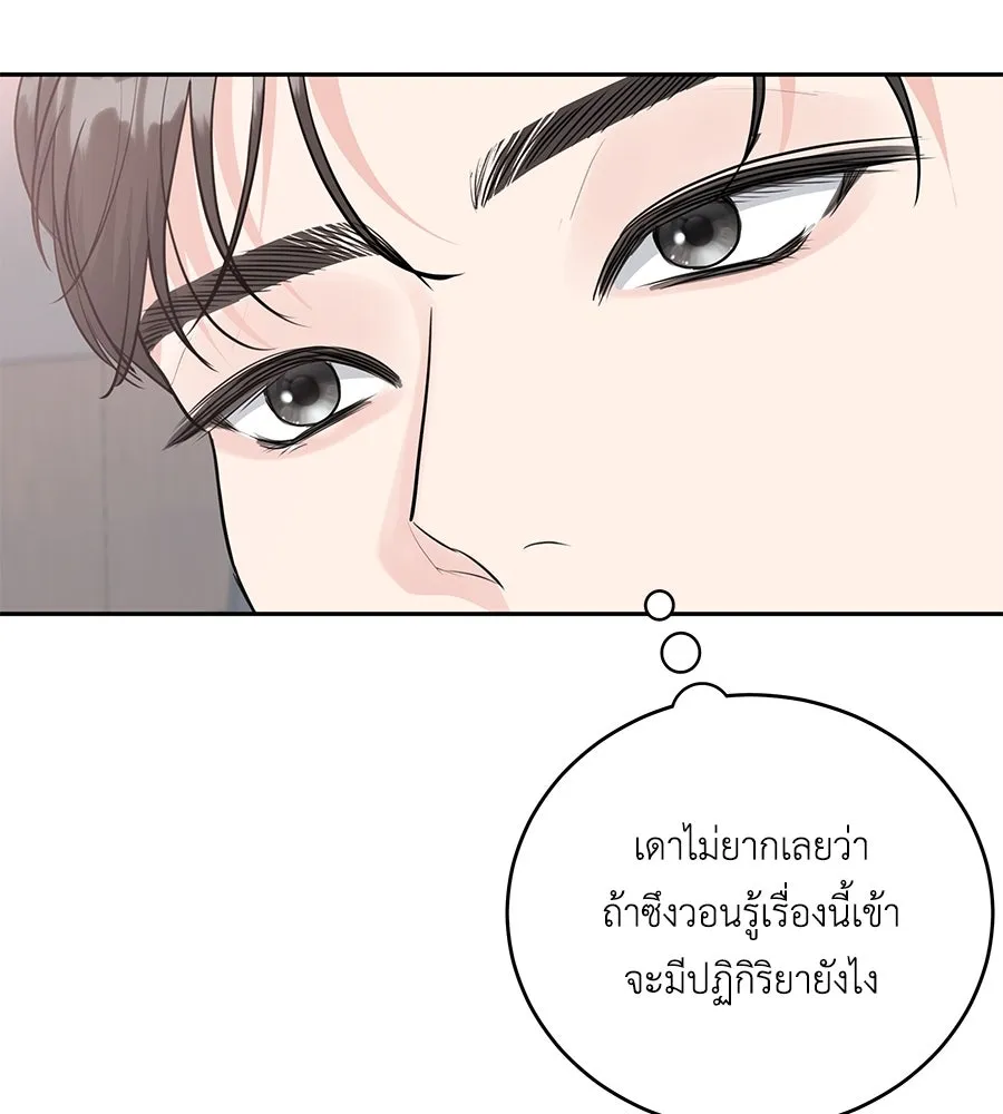 คิมหันต์นิรันดร ตอนที่ 2 รูปที่ 92
