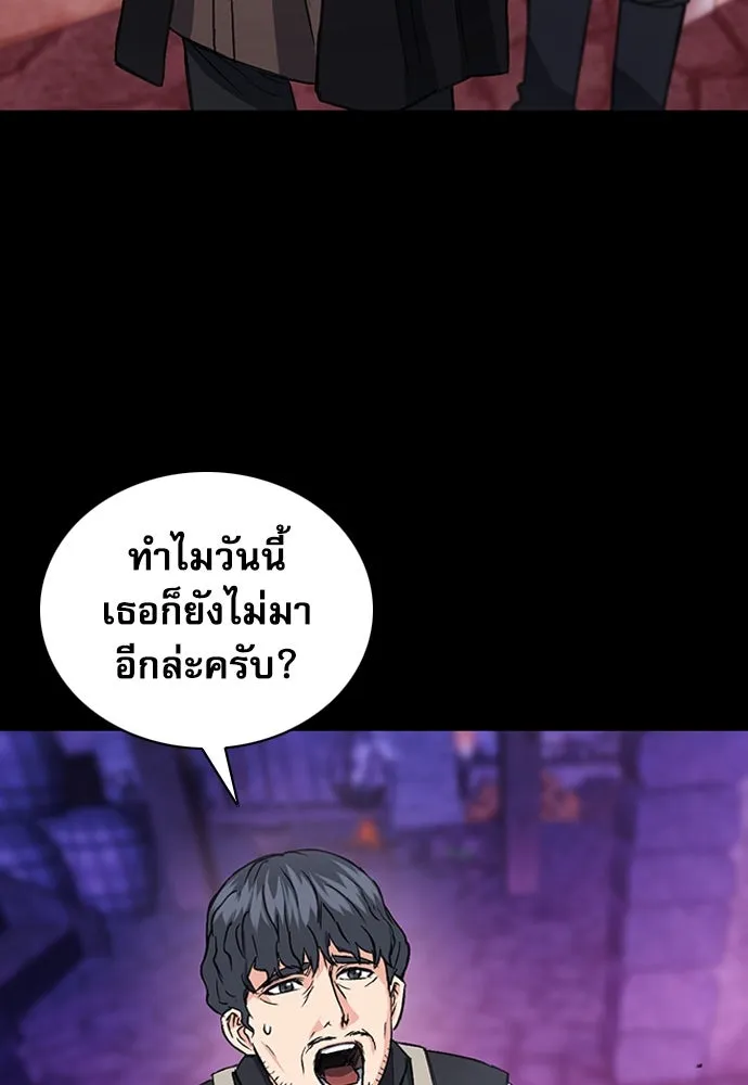 ดรูอิดแห่งสถานีโซล ตอนที่ 101 รูปที่ 56