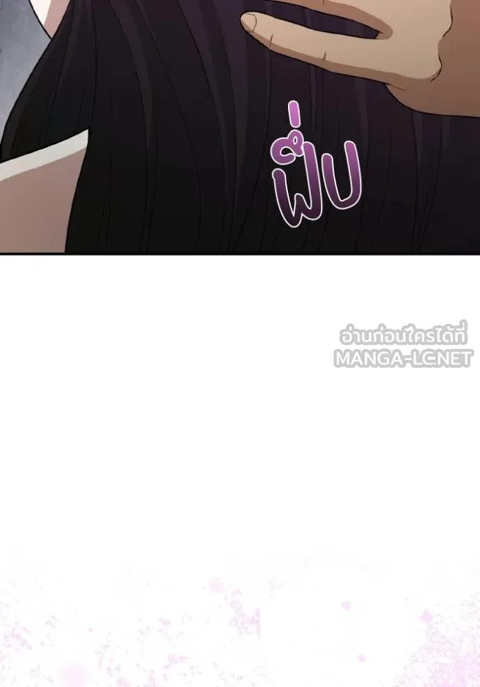 อัจฉริยะนอกคอก ตอนที่ 132 รูปที่ 149