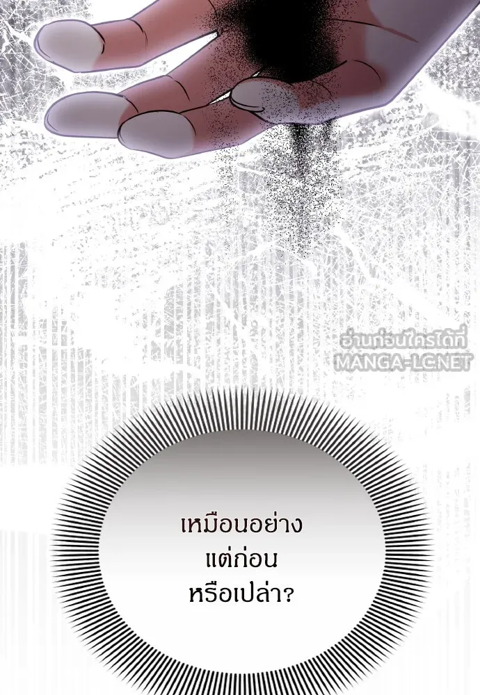 ข้าเนี่ยนะเป็นพระสนม ตอนที่ 100 กว่าจะถามได้ รูปที่ 75