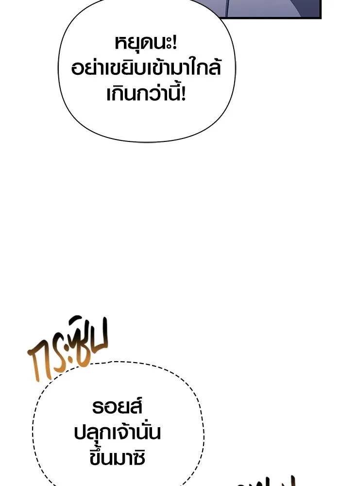 เอาชีวิตรอดในเกมฉบับคนเถื่อน ตอนที่ 75 มอนสเตอร์ที่วนเวียนไปมา รูปที่ 34