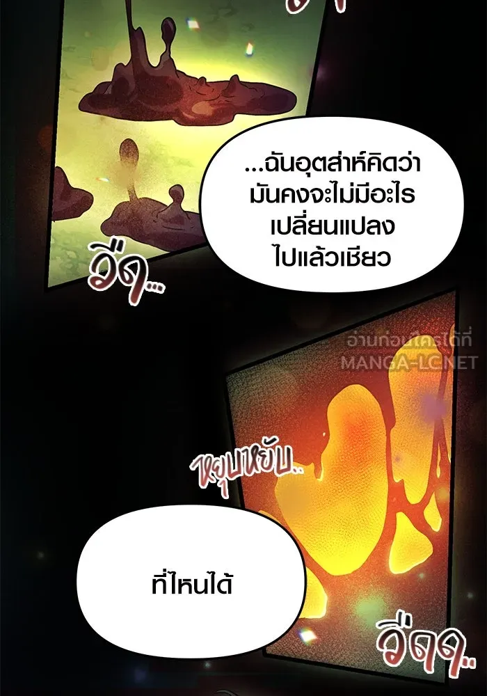 พลิกชะตาคว้าไอเทมระดับเทพ ตอนที่ 36 รูปที่ 135