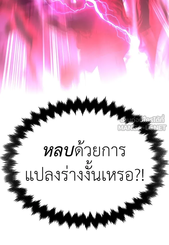 ไอ้เพลเยอร์นั่น ฉันฆ่ามันเอง ตอนที่ 66 รูปที่ 99