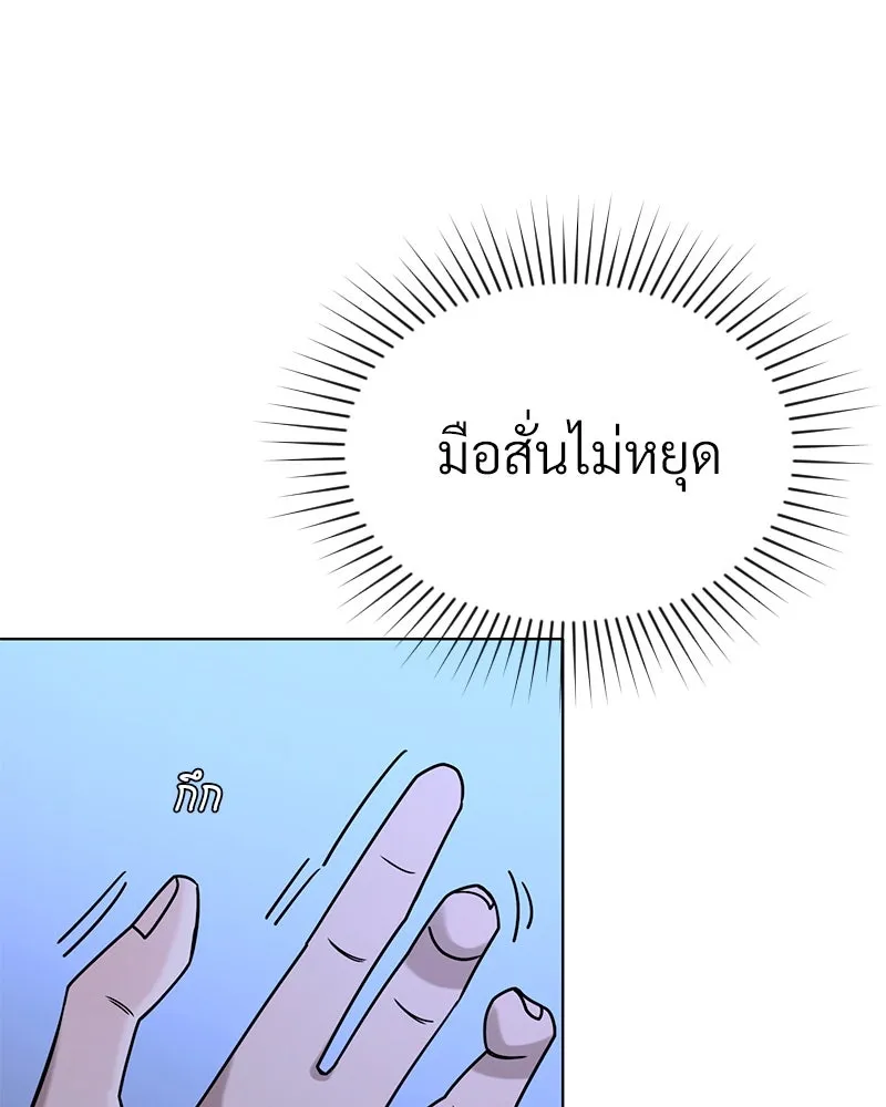 Level One Dreamersbrผู้ชนะรักนี้ต้องเป็น ตอนที่ 54 รูปที่ 23