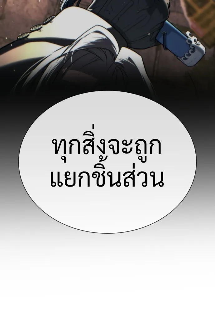 นักฆ่าย้อนวัย ตอนที่ 137 รูปที่ 131
