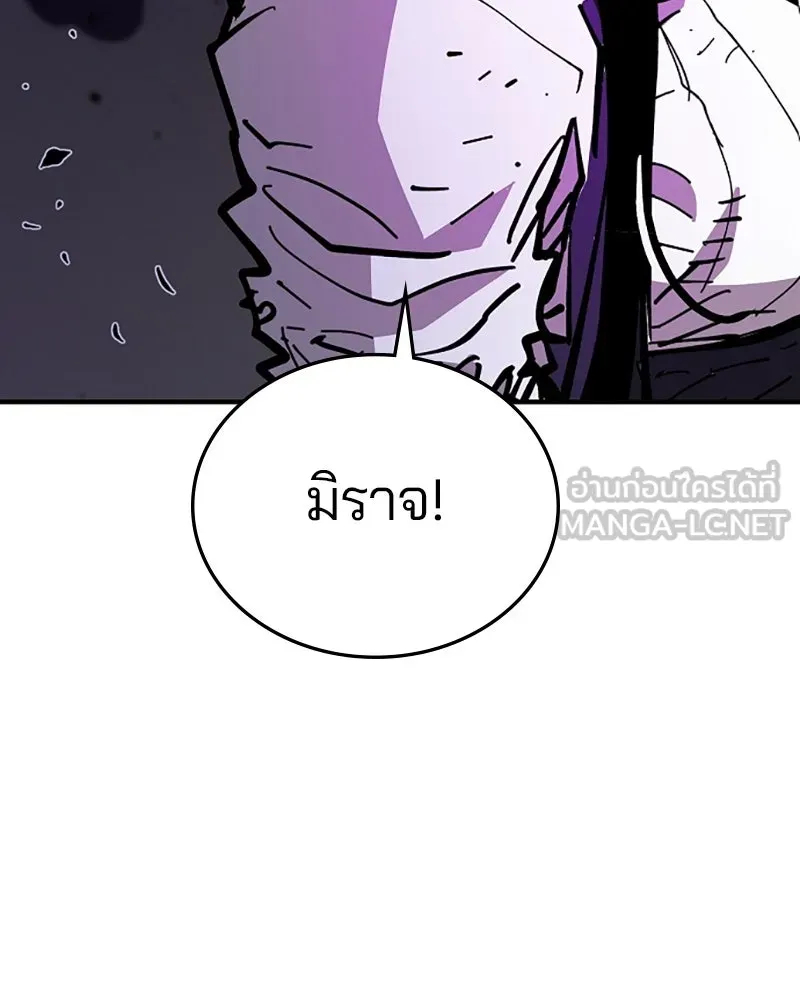 Player ตอนที่ 145 รูปที่ 75