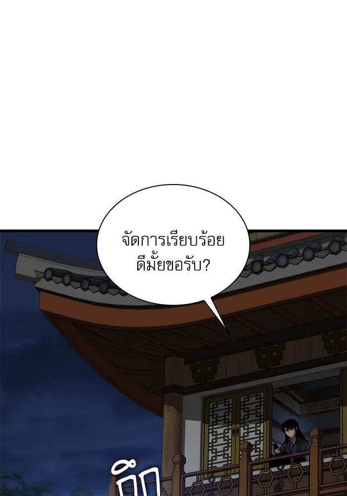 ลับลางลวง ตอนที่ 23 สัตว์อสูร รูปที่ 4